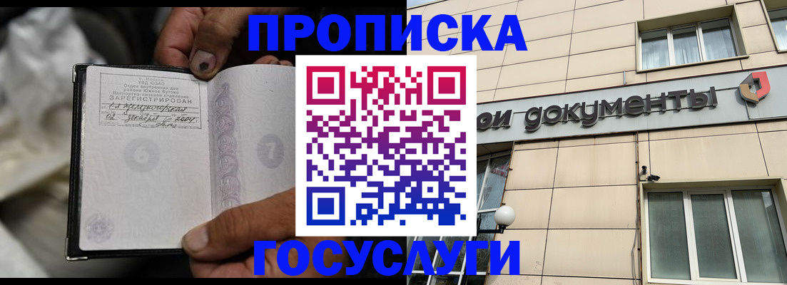 найти адрес прописки в Иркутской области