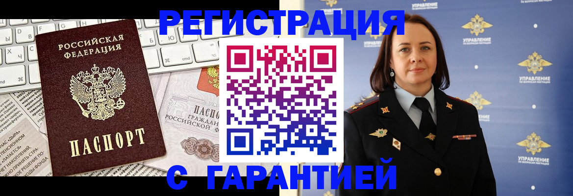 временная регистрация поиск в Иркутской области