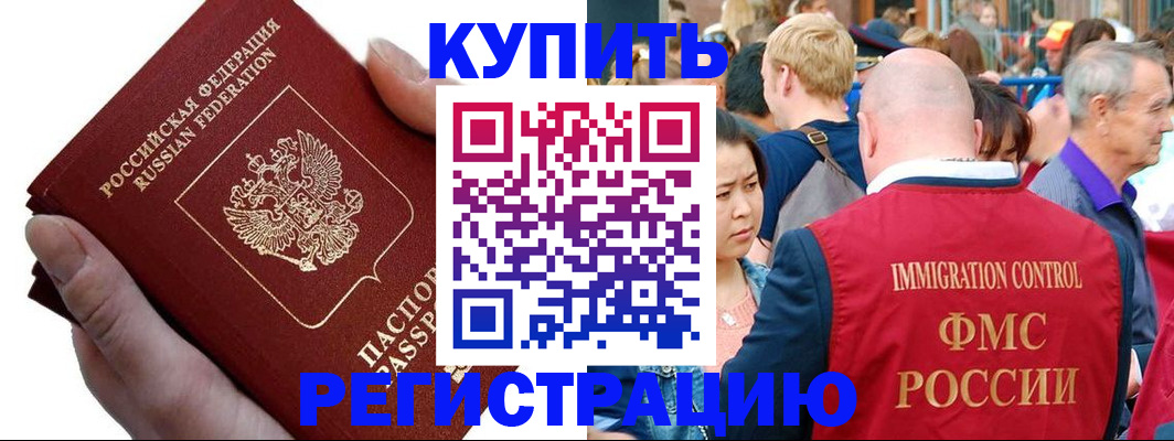 временная регистрация гарантия в Иркутской области